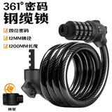 361° Bike Lock